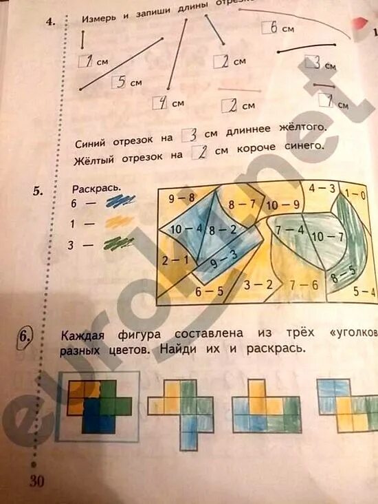 Математика рабочая 64 класс ответы. Горизонтальным отрезком желтого цвета покажи число квадратов. Горизонтальным отрезком желтого цвета покажи число. Математика рабочая тетрадь 1 класс на 8 см длиннее отрезок. Раскрась шестую часть числа цветов.