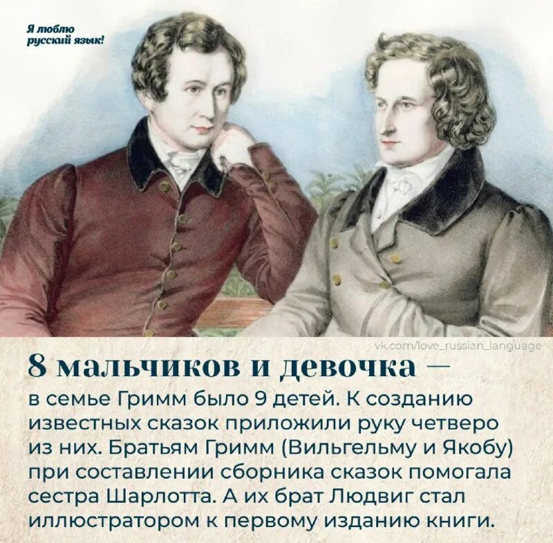 Как называется братья гримм. Братья гримм портреты писателей. Братья гримм писатели сказки. Как называется братья гримм. География братьев гримм.