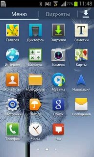 Меню виджеты