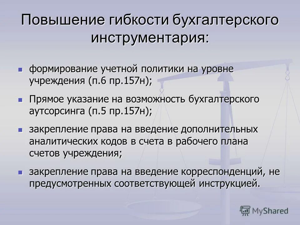 прямые рекомендации