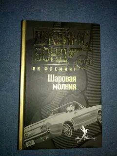 Книга шаровой