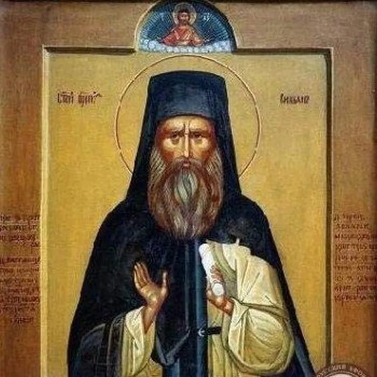 Молитва от нечистой силы самая сильная. Святой от нечистой силы. Святой от нечистой силы. Икона сщмч киприана и мц иустины. Святой от нечистой силы.