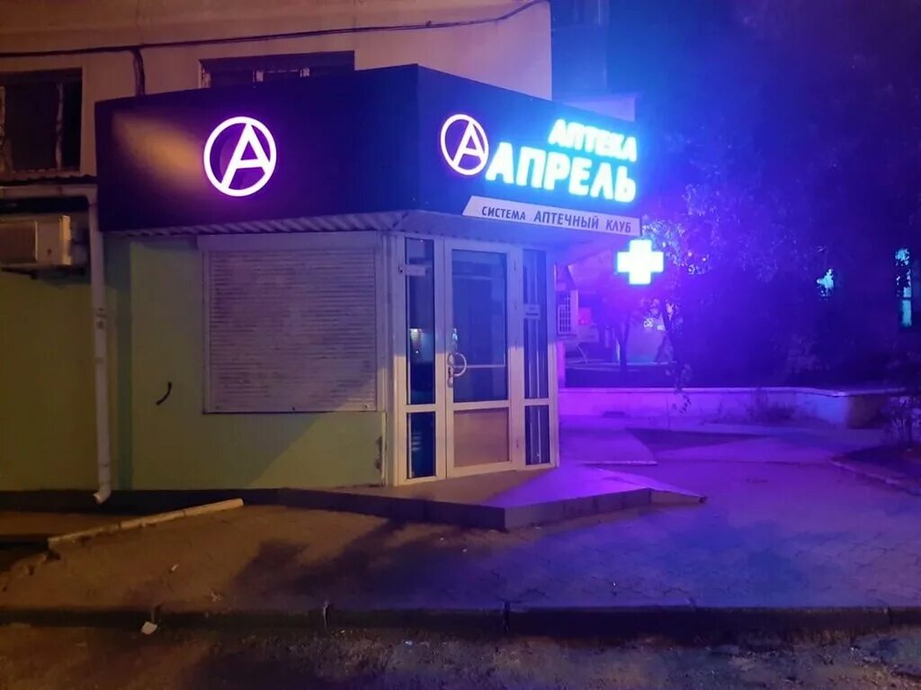 карла маркса 8 аптека апрель. проспект кирова 16 симферополь. апрель аптека симферополь адреса. проспект кирова 54 симферополь. севастопольская улица 30 симферополь.