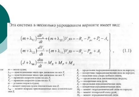 Расчет присоединенной