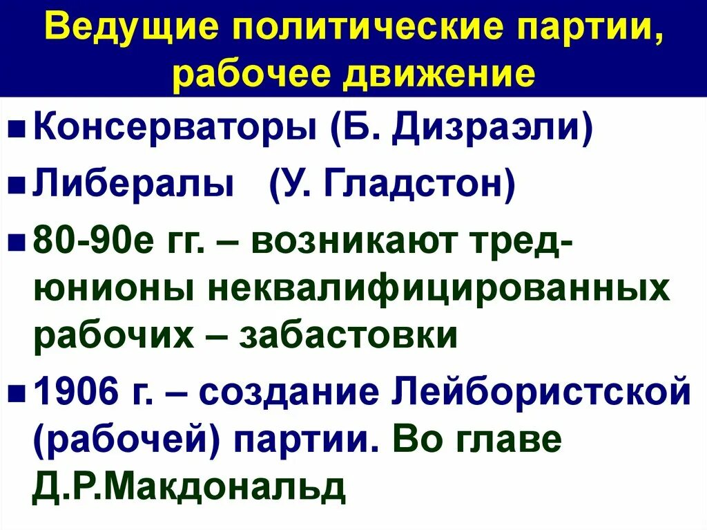 Демократическая партия италии. Партии италии в 19 веке. Партия олива италия. Партии италии. Литература италии второй половины 20 века.