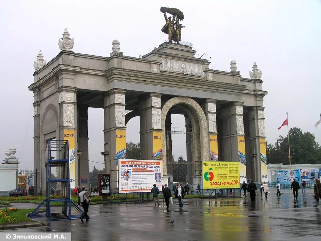 Парк вднх 2023 летом. Парк вднх москва. Москва вднх 2023 лето. Ландшафтный парк вднх схема. Парк вднх москва.