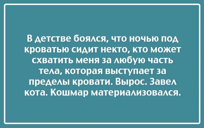 В детстве я была. Тургенев в детстве. Страхи детей. Смешной статус про боязнь укола. "детские страхи".