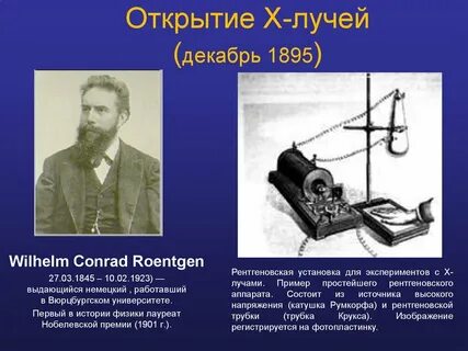 Открой прибор