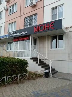 Салон красоты липецк телефон