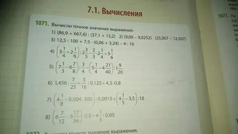 Вычислите 1 27 5 18