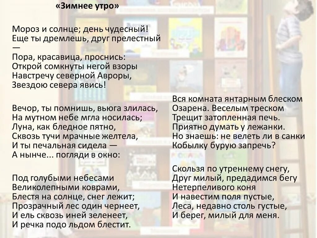 Стихи вечор ты помнишь. Вечер ты помнишь стихи Пушкина. Стихи Пушкина вечор ты помнишь. Стихи Пушкина вечор ты. Что такое вечор в стихотворении Пушкина.