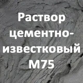 Раствор м 4