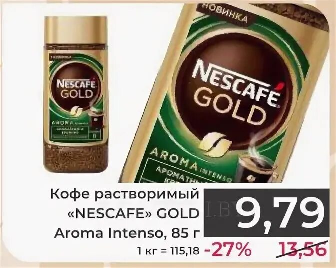 Nescafe gold intenso. Nescafe Gold Aroma 85г. Нескафе Голд Арома Интенсо. Кофе Нескафе Голд Арома Интенсо 85г. Кофе растворимый Nescafe Gold Aroma intenso, 85г.