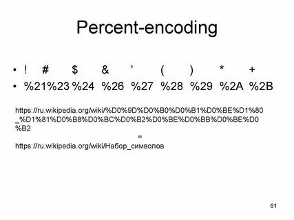 Encoding