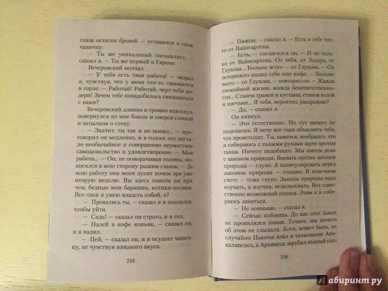 Канон Богородице молебный. За миллиард лет до конца света братья Стругацкие книга. Канон молебный Богородицы.