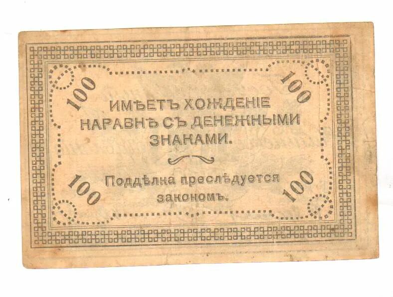 Билеты 100 рублей победа