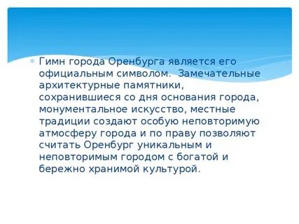 Гимн города краснодара
