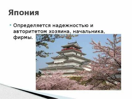 Надежные японские