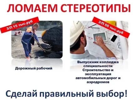 Специальность строительство аэродромов