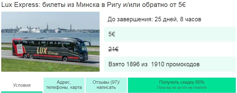 Билеты москва минск. Билеты москва минск маршрутки. Москва-минск расписание автобусов. Автобус санкт-петербург москва. Билеты москва минск маршрутки.