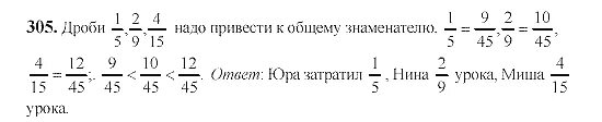 Математика 6 класс упр 853. Математика 6 класс Виленкин номер 305. Математика 6 класс Виленкин номер 305 задание. Математика 6 класс 1 часть номер 305. Математика 6 класс Виленкин номер 305 6 класс.