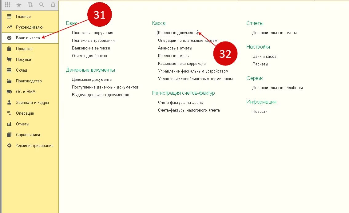 Счет уставного капитала 1с. Уставной капитал 1с 8.3. Проводки уставной капитал в 1с 8.3. Учредители в 1с 8.3 Бухгалтерия. Где в 1с уставный капитал.