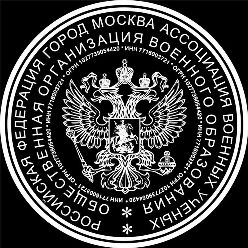 Печать уфмс. Печать России. Гербовая печать. Гербовая печать нотариуса РФ. Печать ФМС.