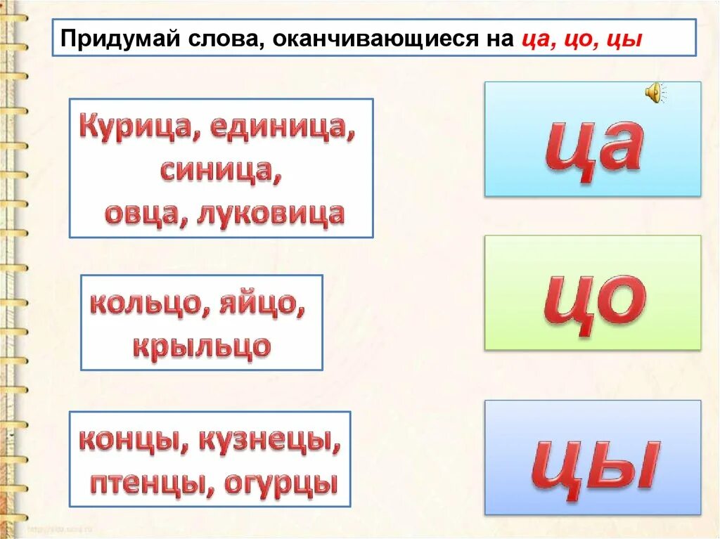 Окончание в слове пяти