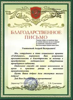Благодарность социальному работнику за хорошую работу