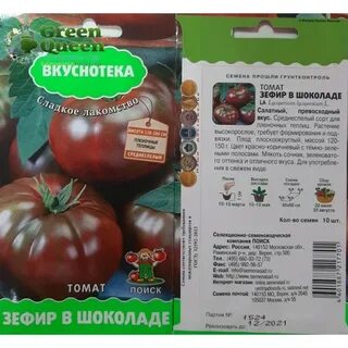 Томат шоколад описание отзывы