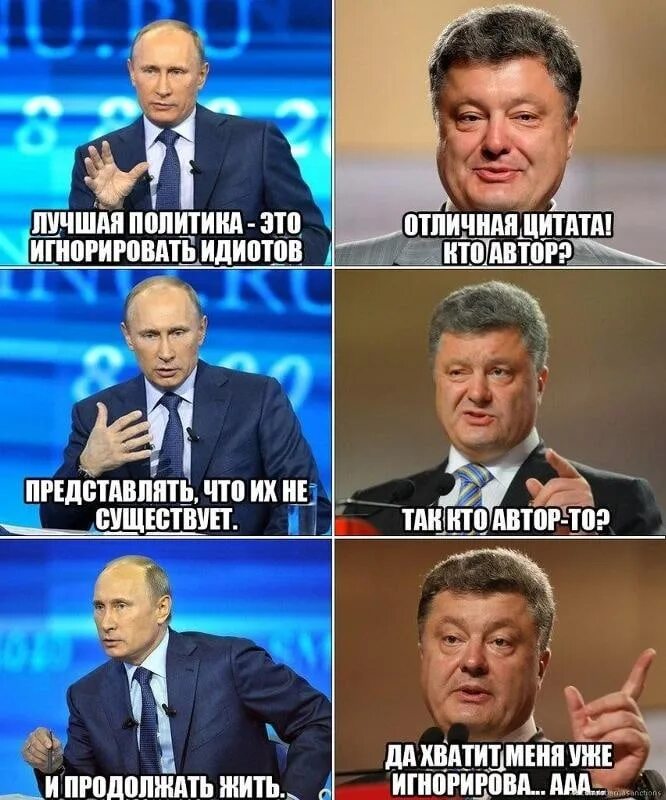 Если не разбираться в политике. Политика это не мое. Политика это не мое. Политика это не мое. Политические шутки.