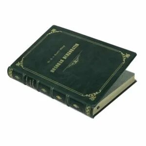 Половая психопатия книга