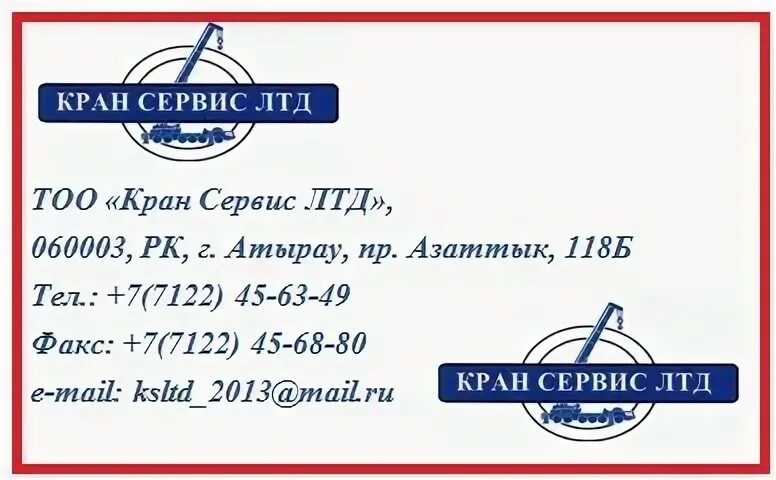 Пост лтд ессентуки