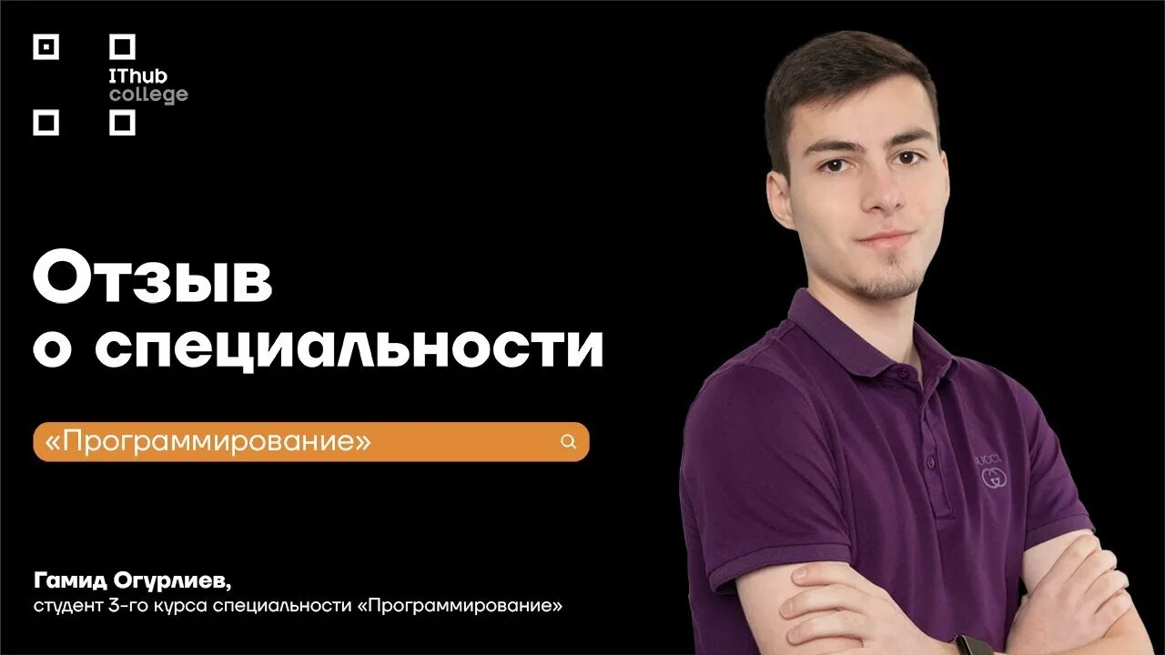Гамид амиров писатель. Ithub bulgakov. Ithub bulgakov. Ithub владивосток. Ithub bulgakov.