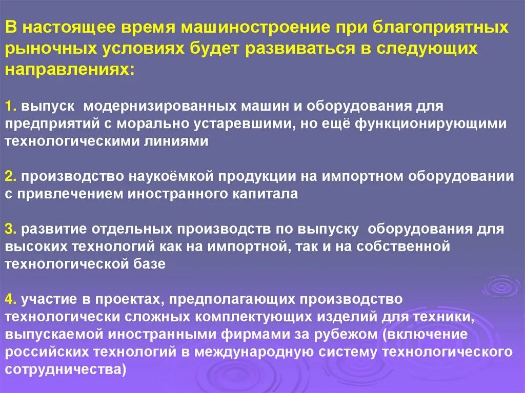 Азия перспективы развития. Условия развития машиностроения. Перспективы машиностроения в России. Предпосылки машиностроения. Предпосылки развития машиностроения.