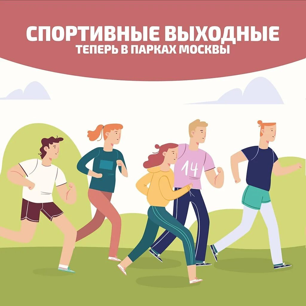 Спортивные выходные. Проект спортивные выходные. Выходные со спортом. Проект «спортивные выходные» февраль.