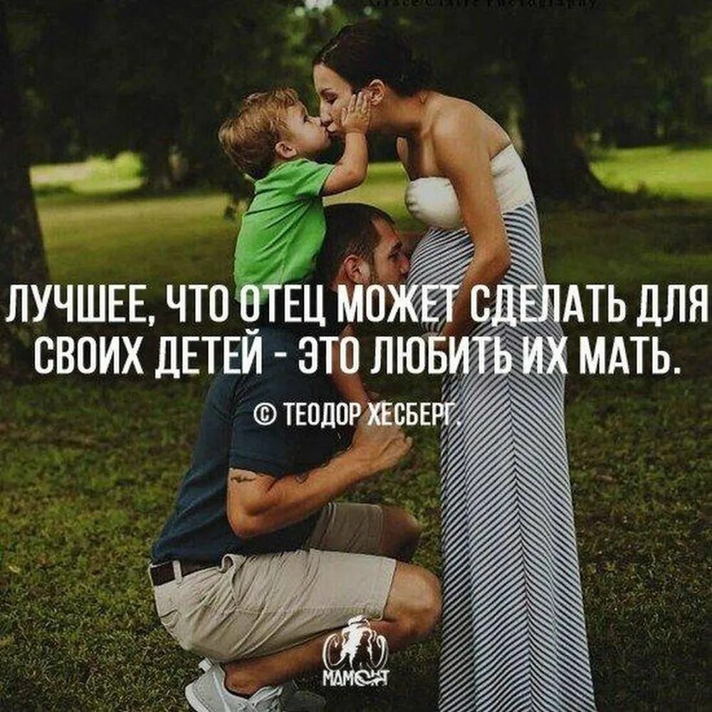 Лучшее что может сделать отец для своих