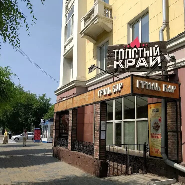Кафе толстый край красноярск. Ленина 79 красноярск художественная школа. Ул ленина 116 тула. Толстый край красноярск меню. Бар дом красноярск.