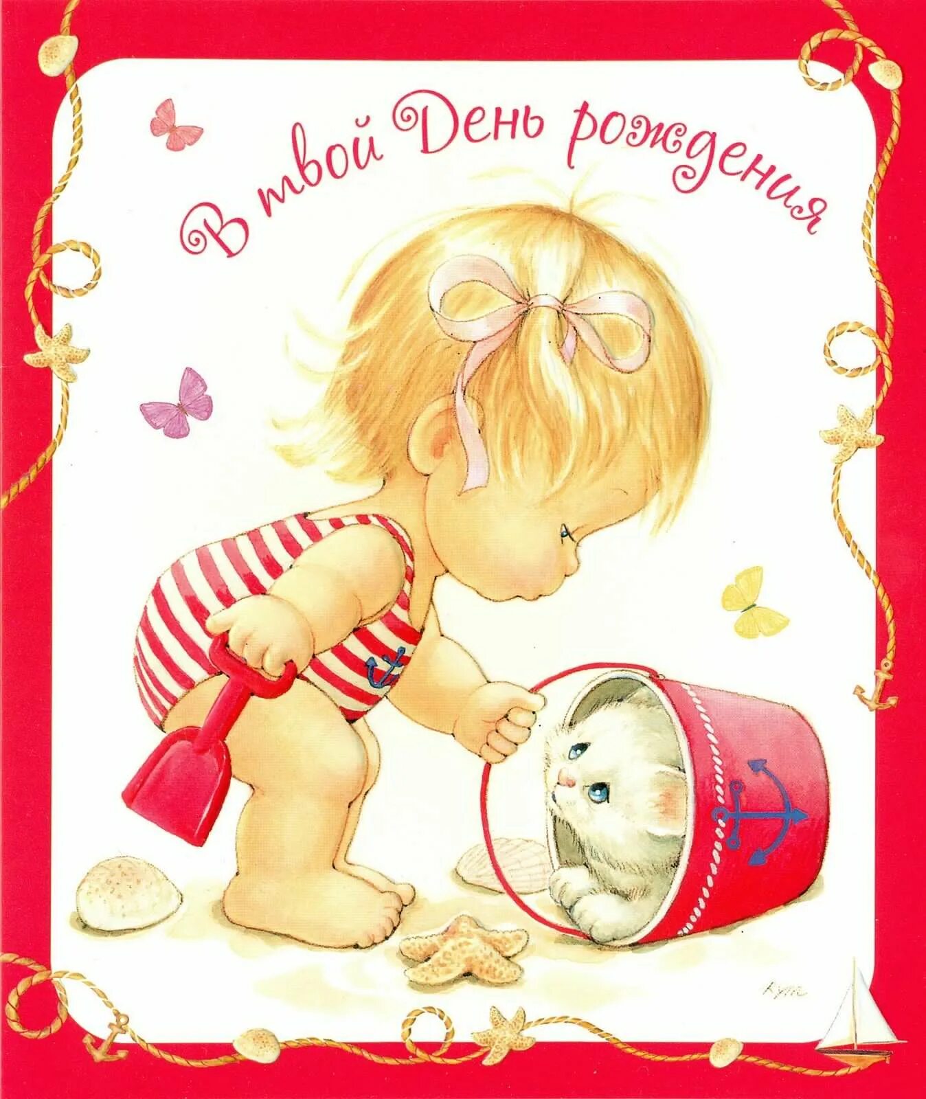 Поздравление девчонкам от мальчишек. Детские открытки. с днем рождения малышка. открытки с днём рождения ребёнку. поздравление ребенку открытка.