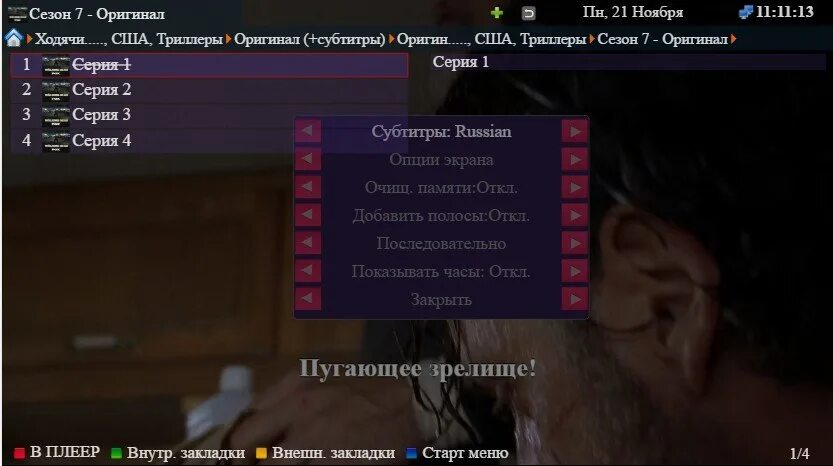 Субтитры можно включить. Rus субтитры. FORKPLAYER субтитры включить. Fork Player субтитры как включить. PS субтитры на русском языке.