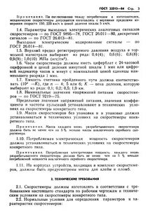 Примечания должны