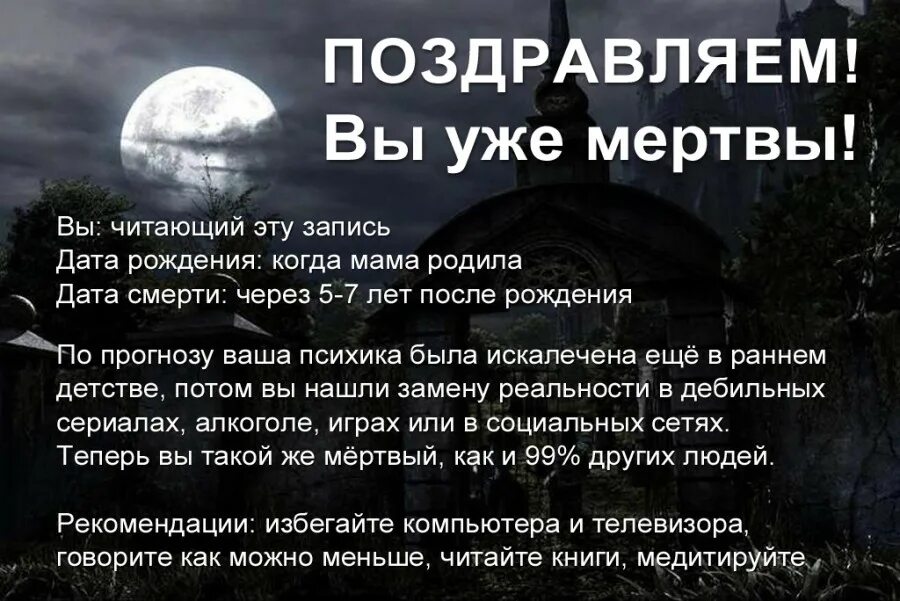 Дата смерти. Календарь смерти. Знать дату своей смерти. Узнай дату своей смерти.