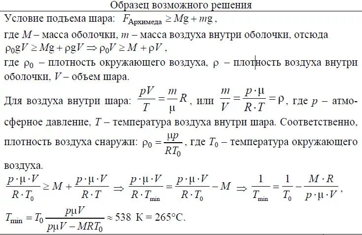 Определите плотность жидкости если слой. Плотность газа при нормальных условиях. Плотность газа при температуре. Плотность газа азота при нормальных условиях. Плотность газа равна.