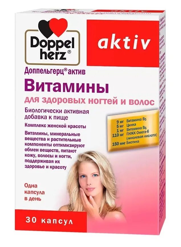 Допель герц для волос и ногтей. Доппельгерц актив 30 витамины. доппель херц витамины актив. доппельгерц актив витамины для здоровых волос и ногтей капс. №30.