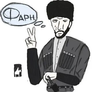 Осетин телеграм