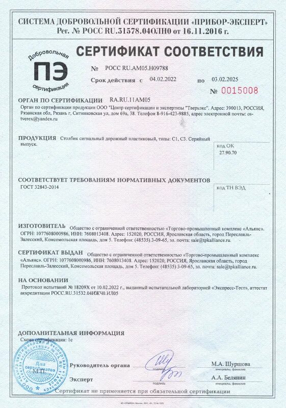 дизельные генераторы сертификат. сертификат ст-1 тпп. ст-1 сертификат происхождения что это. сертификат медсестры врача общей практики. сертификат соответствия.