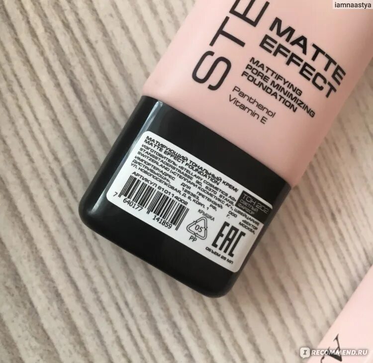 Matte effect foundation