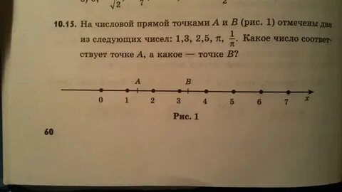 Даны два набора чисел отметьте