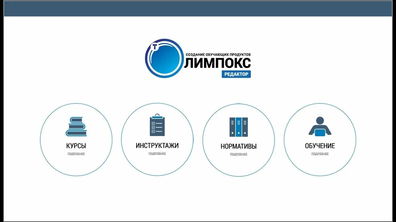 Olimpoks