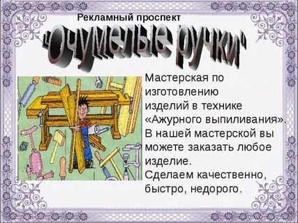 Любое пр
